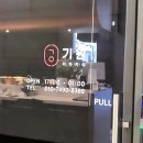 이자카야기원