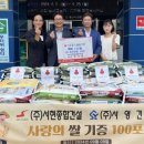 (주)서영건설 경북신문