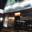 김술랭