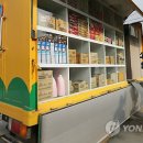 황금마차 연합뉴스