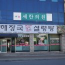 삼신식당 이미지