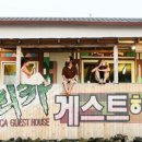 아프리카게스트하우스 이미지