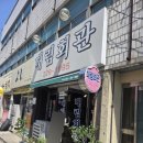 대림회관 이미지