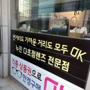 채플린안경콘택트(금암점) 이미지