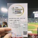 181105 | 181105 한국시리즈 2차전 직관 후기 - 두산 베어스