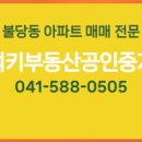 럭키부동산공인중개사사무소 이미지