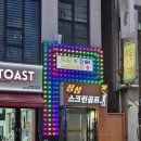 놀이터노래연습장 이미지
