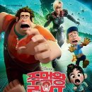 주먹왕랄프 이미지