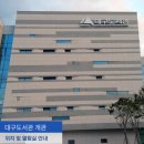 정보과학도서관 동아리실 | 대구 도서관 위치, 열람실 이용 정보