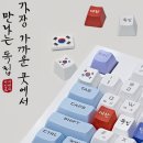GS25 광복점 | gs25 광복 도시락 키캡 후기 (사전 예약 / 픽업 / 우리동네GS25)