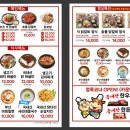 계룡숯불닭갈비앤닭보쌈 이미지