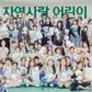 자연아놀자주식회사 이미지