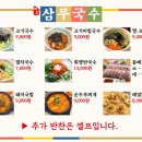 올레길국수 이미지