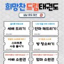 희망찬태권도장 이미지