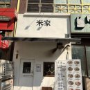 미가캐슬 | 인계동맛집 미가쌀국수 수원인계본점 솔직후기