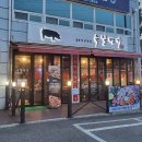 유일명가
