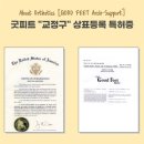 굿피트코리아 환국대리점 이미지