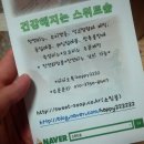 스위트솝