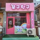 예일문구 - 은평구 연서로13길 7 | 예일문구
