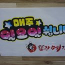 또랑메기 이미지