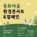 용인마을협동조합 이미지