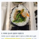 김밥판다 | 판다랭크로 네이버 블로그 AI 글쓰기 기능 사용해서 포스팅해 본 후기