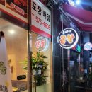 윤아네곱창 이미지