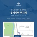 버스정류장(수완현진에버빌1차) 이미지