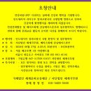 인도네시아 캄파르왕국과 메리츠화재 강남1프랜차이즈, 세계문화교류재단 업무협약식 및 문화훈장 전달식-2024년 6월 27일 목요일 이미지