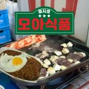 모아식품 | 을지로 야장 삼겹살 맛집 모아식품 평일 웨이팅 후기