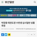 수영 박창용 태권도 이미지