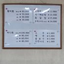 홍능횟집