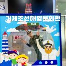 해양4로 | 거제 실내 가볼만한 곳 거제조선해양문화관 방문후기!