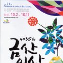금산-35 이미지