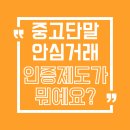 21세기유통 - 강서구 대저중앙로394번길 120 | 중고폰 선택이 어렵다면, ‘정부 인증 중고폰’이 기준이 됩니다 | 21세기전파상