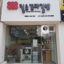 킹스꼬마김밥시지노변점