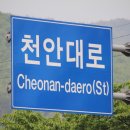 천안삼거리초등학교 이미지