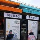 울진바지게시장 이미지