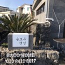 슬로우맨션 이미지