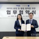 주식회사 비즈데이터