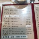하나일식
