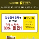 안산연세안과