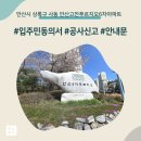 해양1로 | 안산시 상록구 사동 안산고잔푸르지오6차아파트 인테리어 공사 입주민 동의서 신고후기