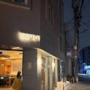 소마 | 안국 소마 후기｜예약은 필수인 아시안 다이닝 맛집 😆