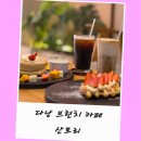 성당시장(1) | 다낭 한시장 카페 브런치 추천 산토리 카페 후기