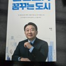 그꿈꾸는도시