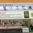 바른축산물유통