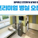 의료법인 정빈의료재단 이미지