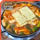 큰손부대찌개 | 사우동 큰손의정부부대찌개 시원한 국물과 특색있는 반찬이 인상깊은 곳