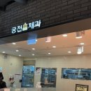 궁전제과 이미지